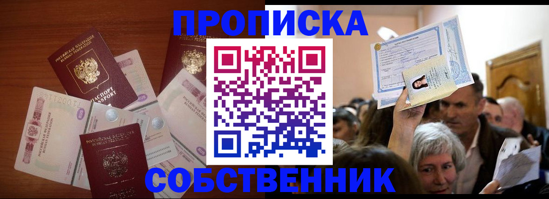 временная регистрация для всех в Нытве