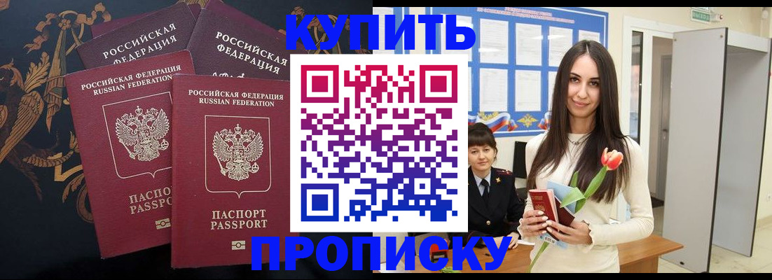 прописка гарантия в Нытве