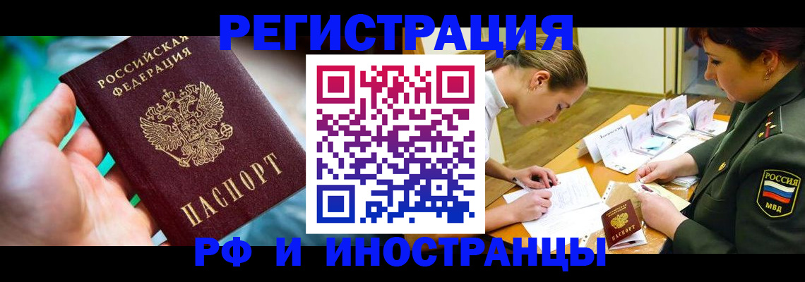 прописка в квартире в Нытве